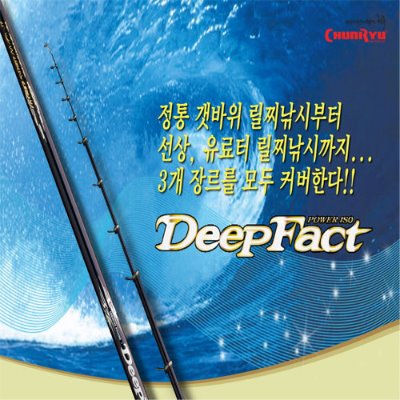 [천류] 딥팩트 DEEPFACT 기