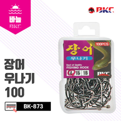 [백경] BKC 장어우나기 100 바늘 BKC-873 (덕용)