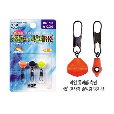 [해동] 전유동 찌홀더 HA-703