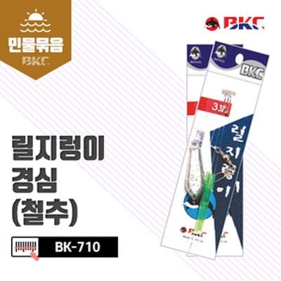 [백경] 릴지렁이 경심(철추) BK-710