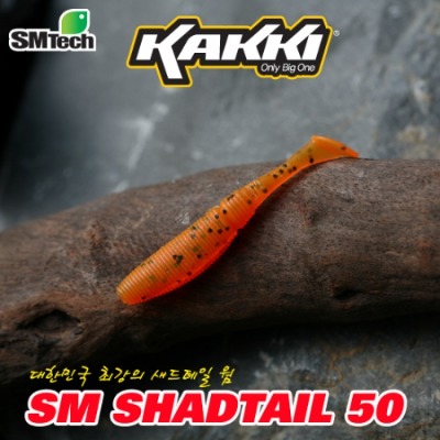 [SMTech] KAKKI 카키 SM SHADTAIL 섀드테일 50(2인치)