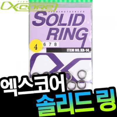 [엑스코어] 솔리드링 지깅링 XR-14