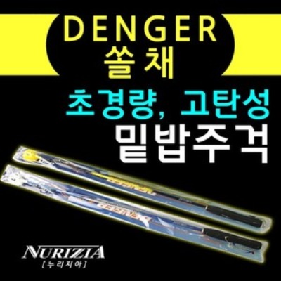 [누리지아] DENGER 던저 쏠채 밑밥주걱 분실방지로프 포함 화이트/옐로우 850