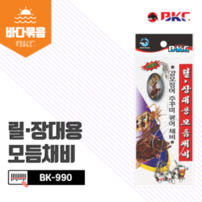 [백경] 릴장대용 전용채비 BK-990