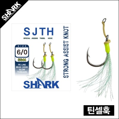 [샤크컴퍼니] 스페셜 지깅 틴셀 훅 SJTH 6/0,5/0 -SG44
