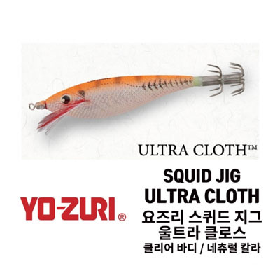 [요즈리] YO-ZURI 스퀴드 지그 울트라 클로스 SQUID JIG ULTRA CLOTH ™ (SS/S/M)